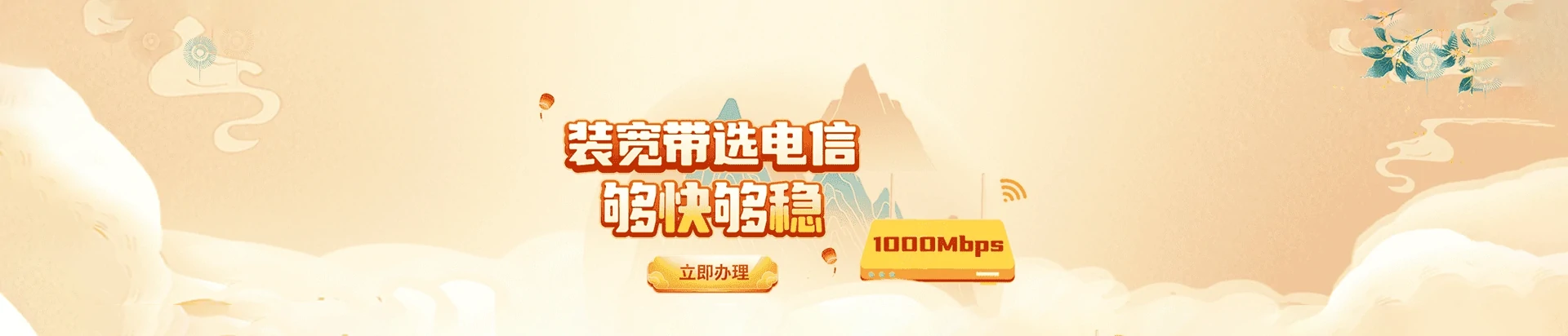 乌什县电信宽带