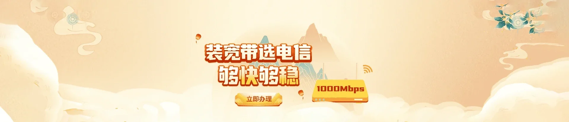  乌什县电信宽带 宽带套餐
